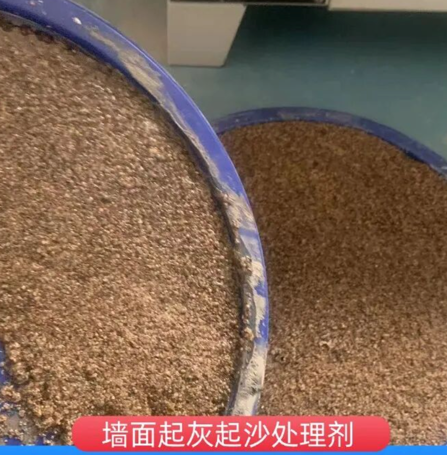 双阳墙面起灰起沙处理硬化剂工作原理